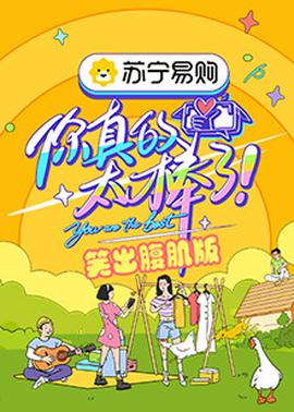 《核弹英豪》电影高清完整版