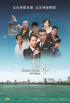 《贪婪的人》电影高清完整版