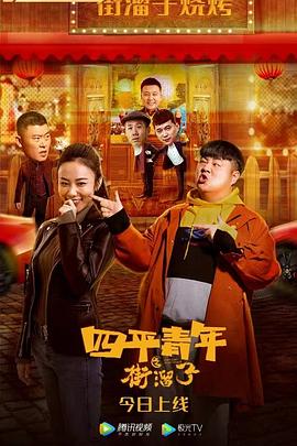《小世界3：天然奇迹》电影高清完整版