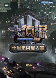《十分伙伴》电视剧高清全集