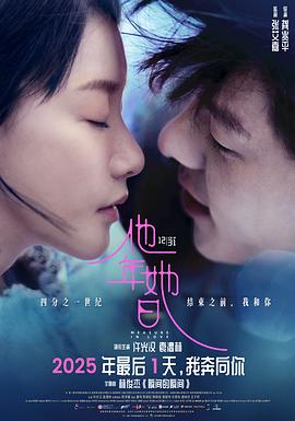 《我的1919【影视说明】》电影高清完整版