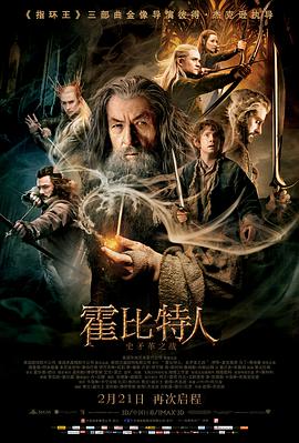 《山君出更2粤语》电影高清完整版