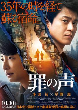 《乌合之众2024》电影高清完整版
