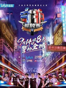 《答得快好国际》综艺高清完整版