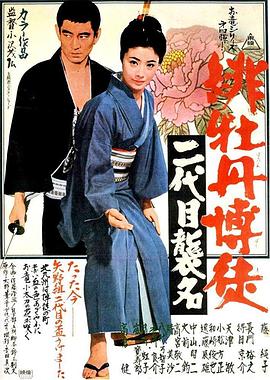 《爱在翱翔》电影高清完整版