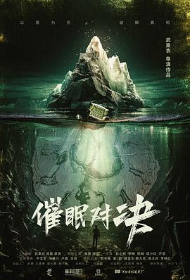《搜狗小分队》电影高清完整版