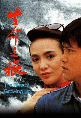 《爱之谷》电影高清完整版