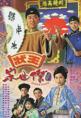 《少年师爷之知礼万事通》动漫高清全集