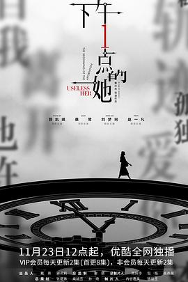 《丧命性骚扰》电影高清完整版