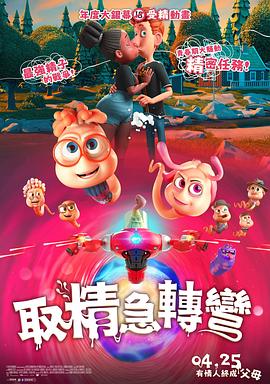 《团建不能停》综艺高清完整版