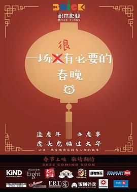 《夺樽》电影高清完整版
