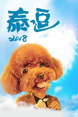 《布袋和尚粤语》电视剧高清全集