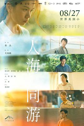 《步步登天》电影高清完整版
