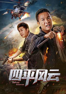 《蜂蜜的针》电影高清完整版