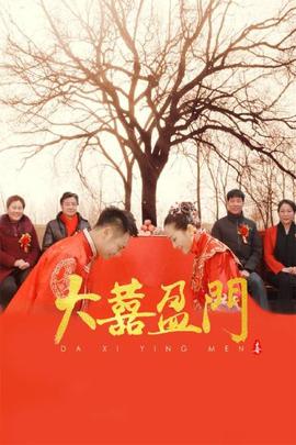 《合金战队》电影高清完整版