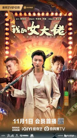 《楼奴》电视剧高清全集