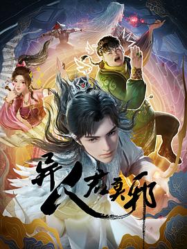 《金刚》电影高清完整版