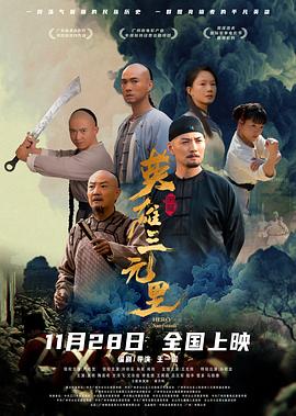 《我们俩2019》电影高清完整版
