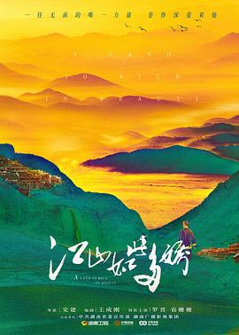 《所念皆如愿》电视剧高清全集