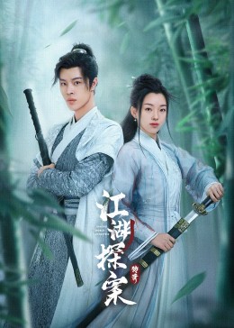 《春行》电影高清完整版