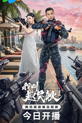 《李佩西与五大王国的守护者》电影高清完整版