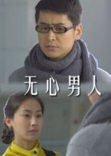 《血染雪山堡》电影高清完整版