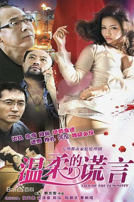《七擒七纵七色狼国语》电影高清完整版