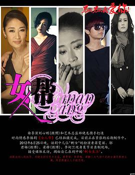 《旗鼓相当的咱们第二季》综艺高清完整版