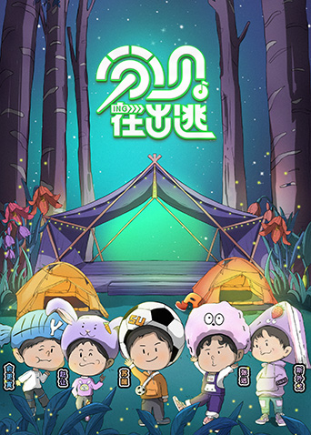 《本相之极度追击》电影高清完整版