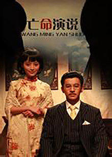 《胡迪尼》电视剧高清全集