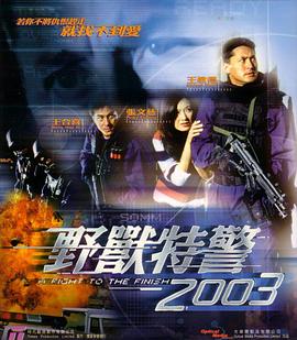 《红丝举动》电影高清完整版