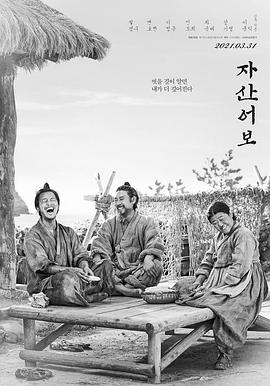 《罪恶的编年史》电影高清完整版