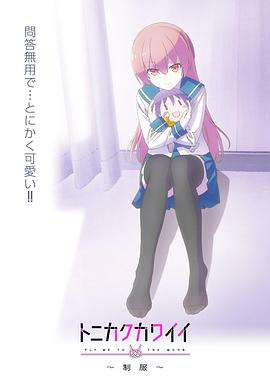 《寻觅D女郎》电影高清完整版