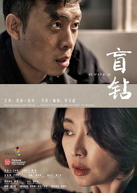 《美国草根：库尔特·华纳的故事》电影高清完整版