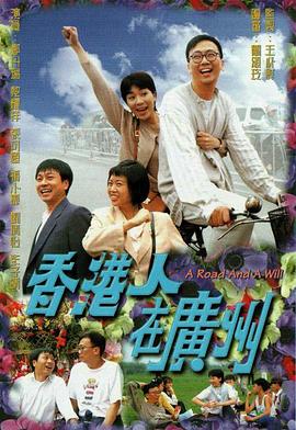 《亲爱的独裁者》电影高清完整版
