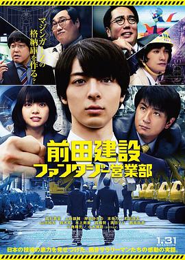 《过境救援》电影高清完整版