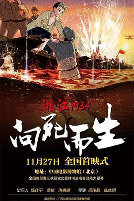 《热情恋人》电影高清完整版