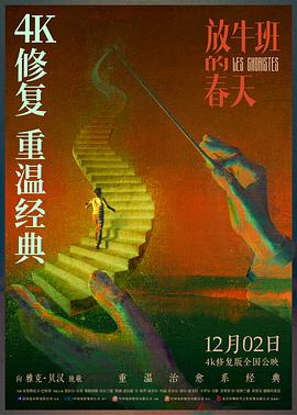 《春江水暖》电影高清完整版