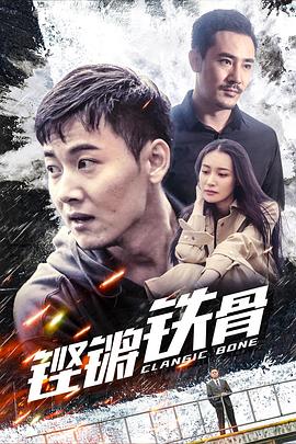 《憨夫成龙粤语》电视剧高清全集