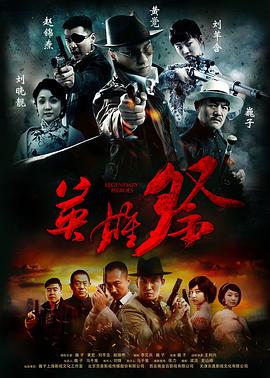《赌王之王》电影高清完整版
