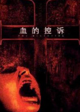 《硫磺泉镇的隐秘第三季》电视剧高清全集