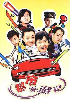 《看不见的城市第二季》电视剧高清全集