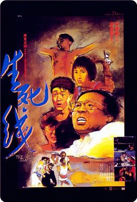 《不要杀我》电影高清完整版