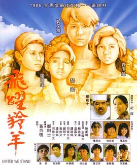 《边缘人》电影高清完整版