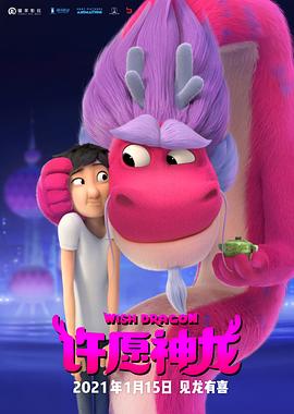《长生不死》电影高清完整版