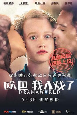 《醇美人生》电影高清完整版