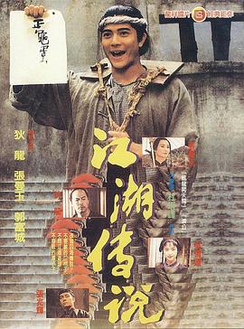 《忠者无敌》电视剧高清全集