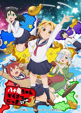 《鸡皮疙瘩NO.5》电影高清完整版