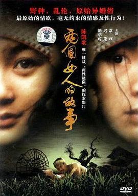 《不幸的东西【影视说明】》电影高清完整版