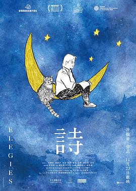 《求偶记》电影高清完整版